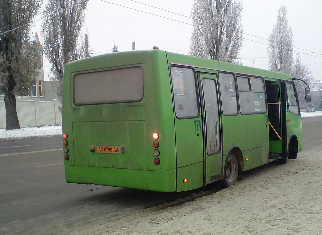 Харьковская область, ЧА A09202 № AX 0788 AA