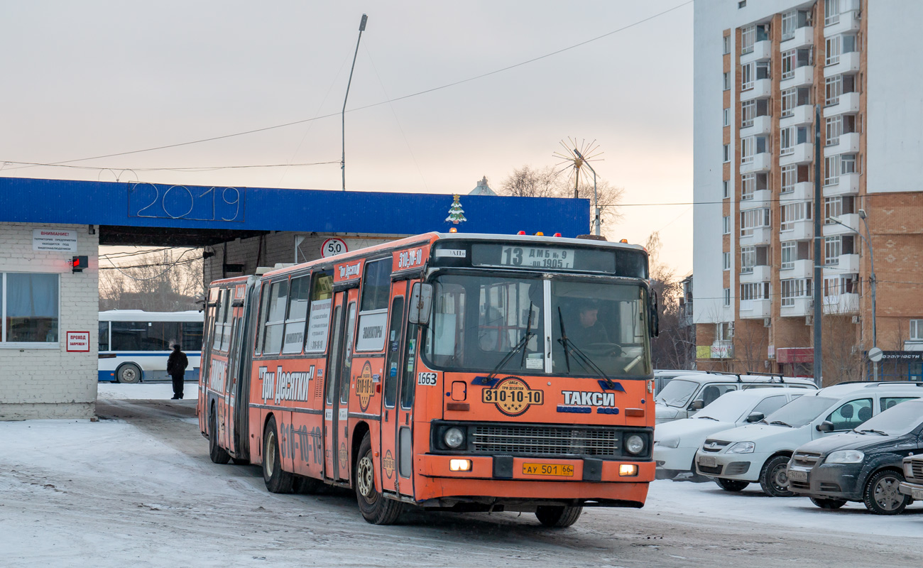 Свердловская область, Ikarus 283.10 № 1663