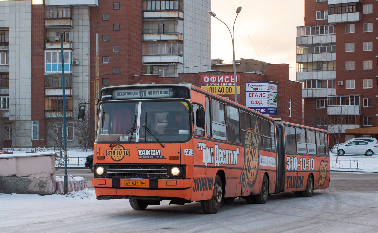 Свердловская область, Ikarus 283.10 № 1114