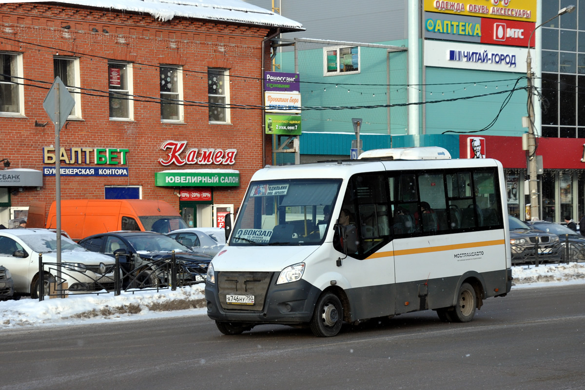 Московская область, ГАЗ-A64R42 Next № 974