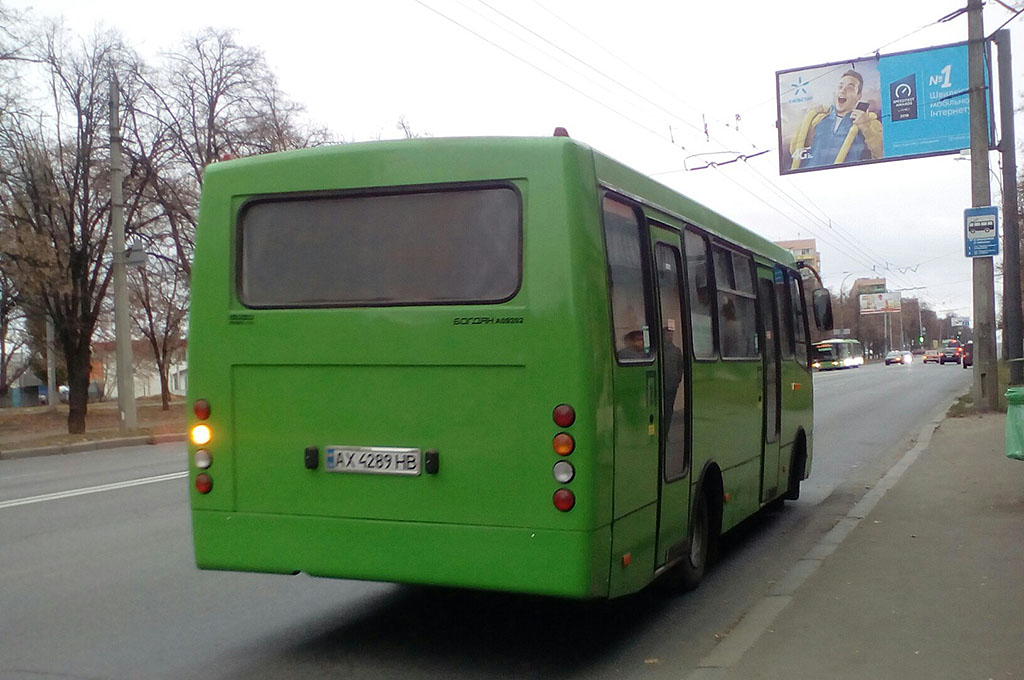 Харкаўская вобласць, ЧА A09202 № AX 4289 HB