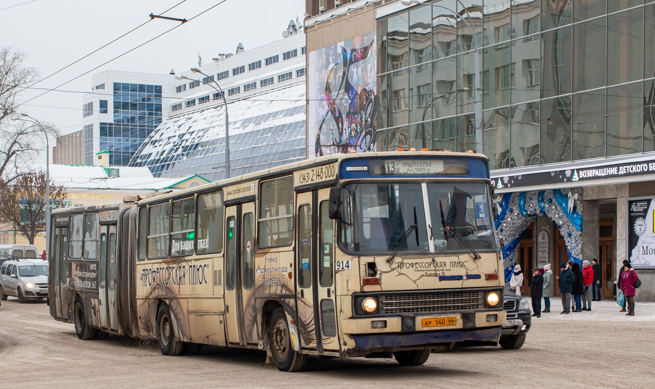 Свердловская область, Ikarus 283.10 № 914