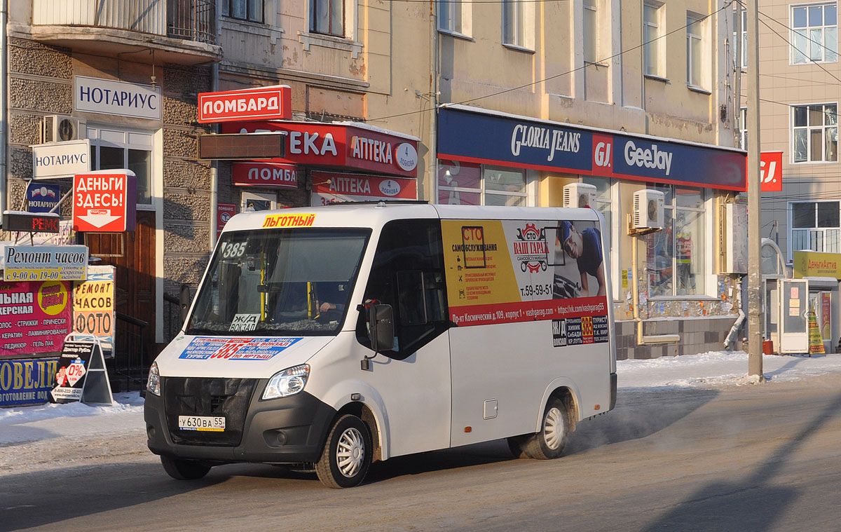Омская область, ГАЗ-A64R45 Next № У 630 ВА 55