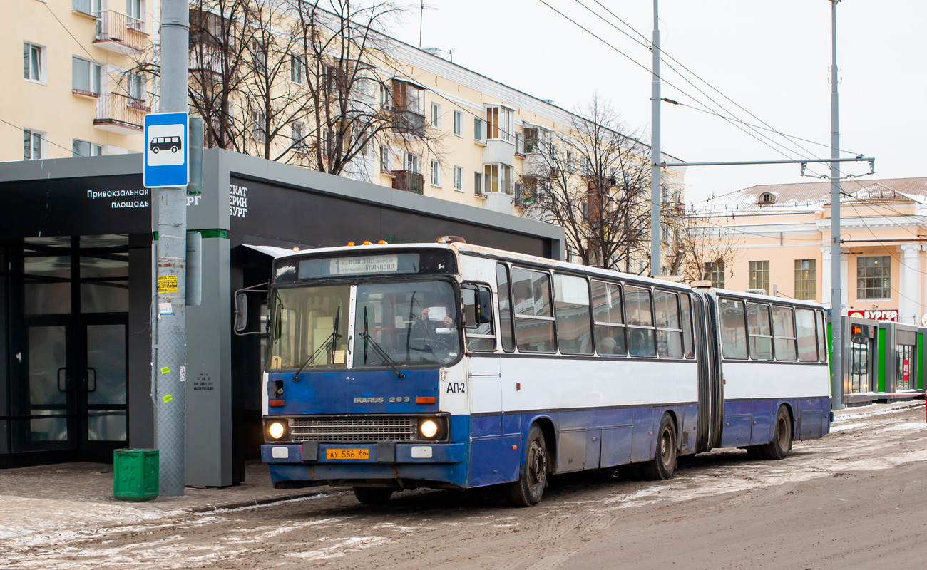 Свердловская область, Ikarus 283.10 № 560