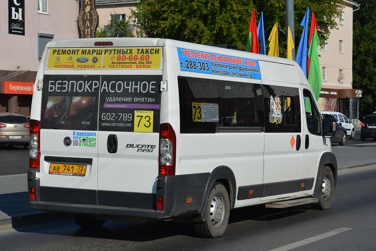 Тюменская область, FIAT 241GS (ООО "Гарантия-Сервис") № АВ 741 72