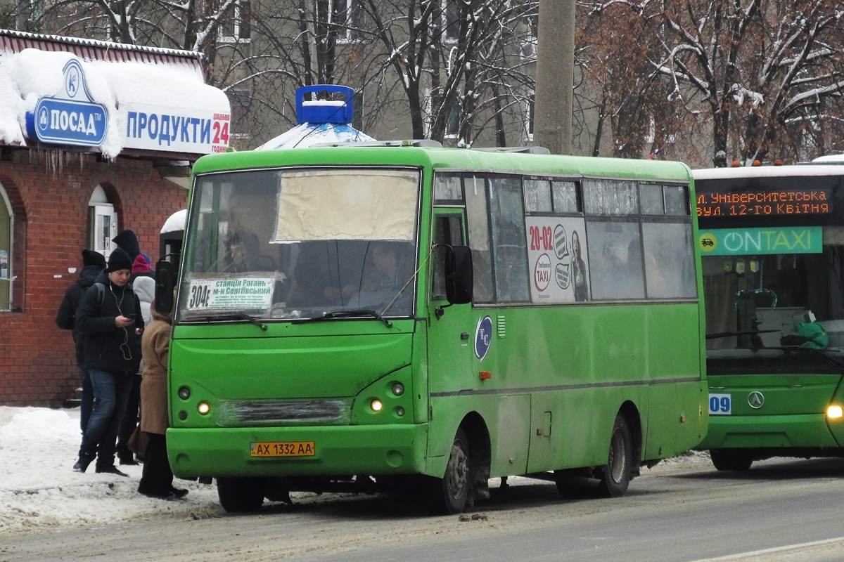 Харьковская область, I-VAN A07A-41 № AX 1332 AA