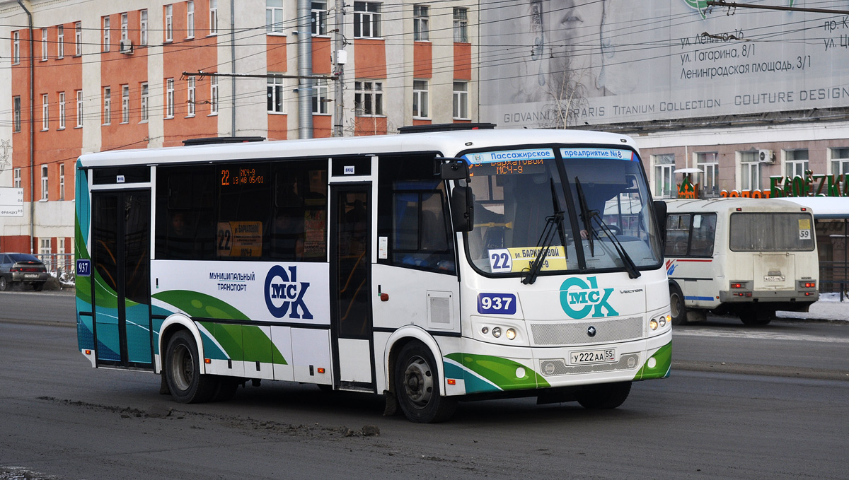 Омская область, ПАЗ-320414-04 "Вектор" (1-2) № 937