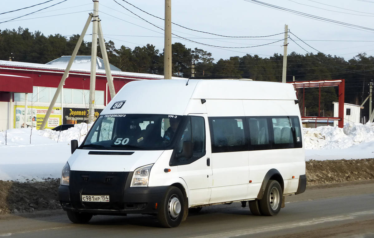 Новосибирская область, Нижегородец-222709  (Ford Transit) № С 981 НР 154