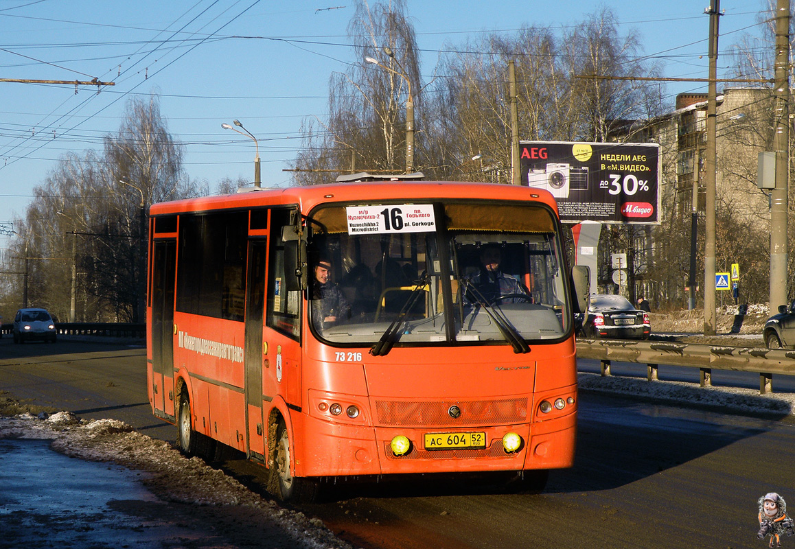 Нижегородская область, ПАЗ-320414-05 "Вектор" (1-2) № 73216