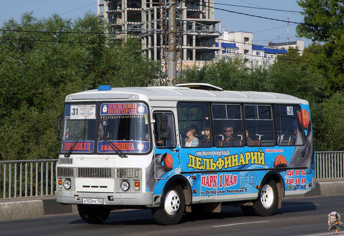 Нижегородская область, ПАЗ-32054 № Н 103 РК 152