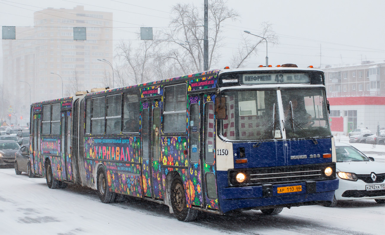 Свердловская область, Ikarus 283.10 № 1150