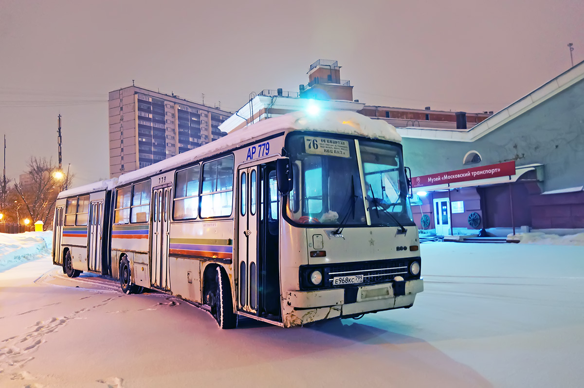 Москва, Ikarus 280.33 № Е 968 КС 799