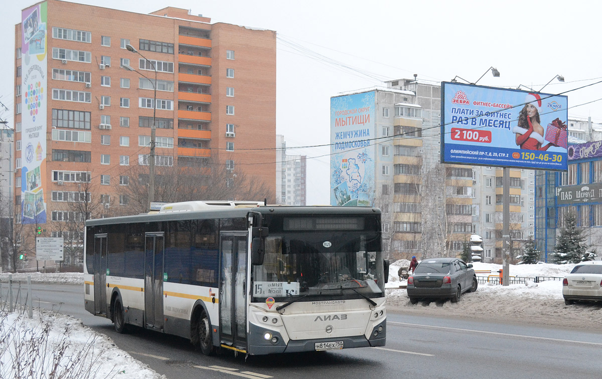 Московская область, ЛиАЗ-5292.22 (2-2-2) № Н 814 ЕХ 750