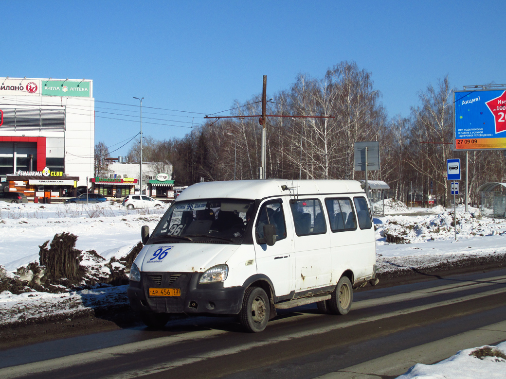 Ульяновская область, ГАЗ-322132 (XTH, X96) № АР 456 73 — Фото — Автобусный  транспорт