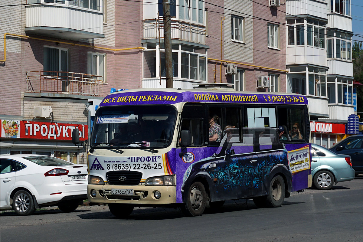 Ростовская область, Hyundai County SWB C08 (РЗГА) № 209