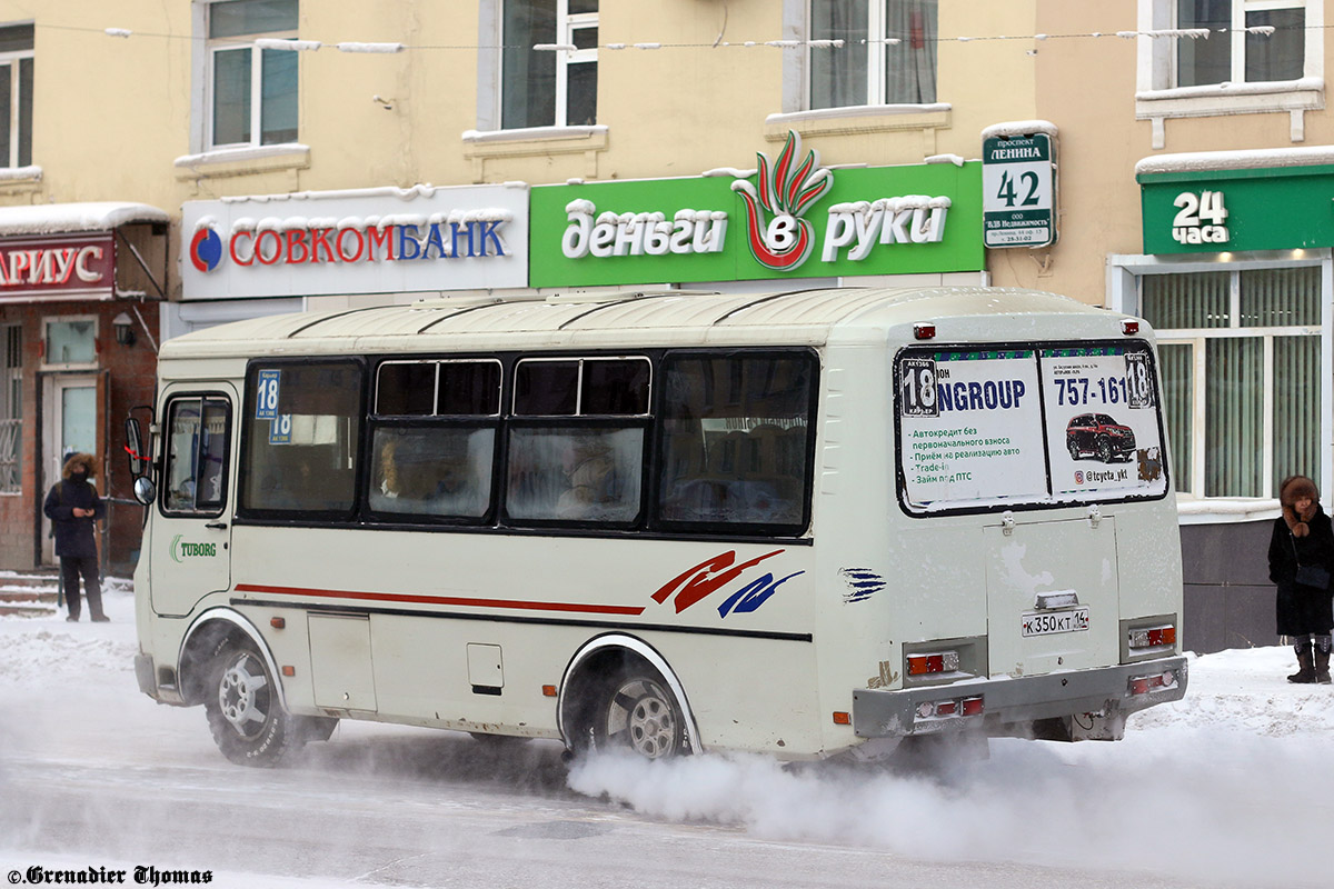 Саха (Якутия), ПАЗ-32054 № К 350 КТ 14