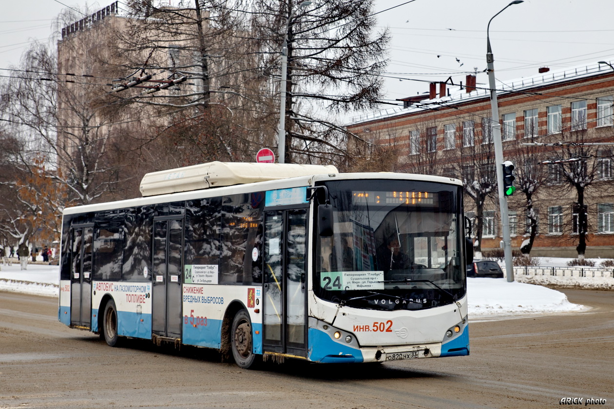 Владимирская область, Volgabus-5270.G0 № 502