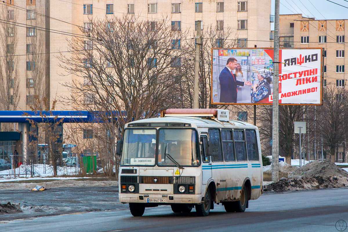 Кировоградская область, ПАЗ-32054 № BA 8467 BK