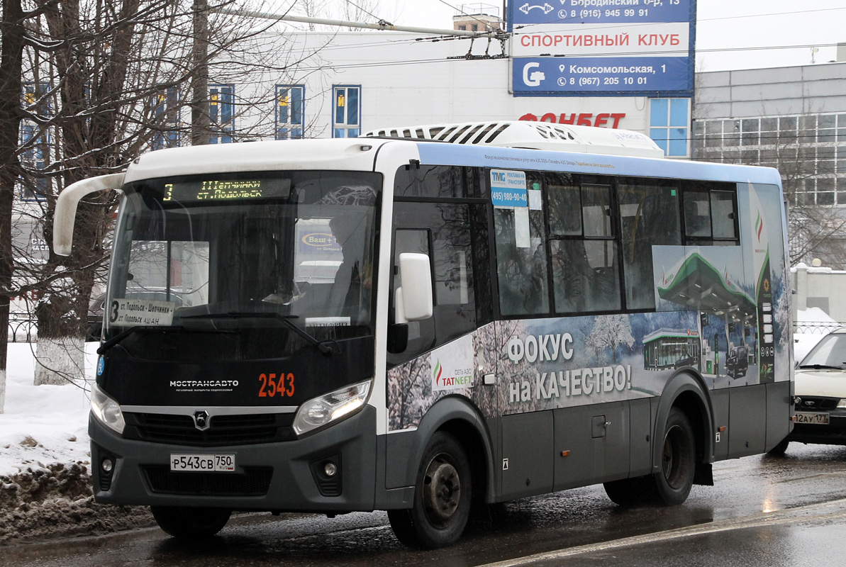 Московская область, ПАЗ-320445-04 "Vector Next" № 2543