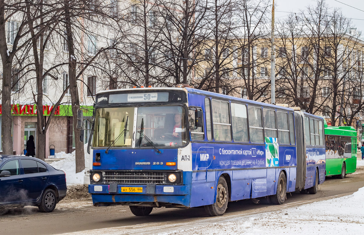 Свердловская область, Ikarus 283.10 № 560