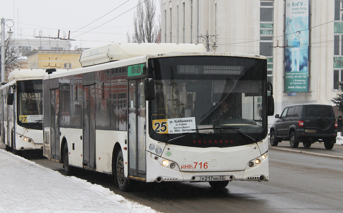 Владимирская область, Volgabus-5270.G2 (CNG) № У 217 НН 33 — Фото —  Автобусный транспорт