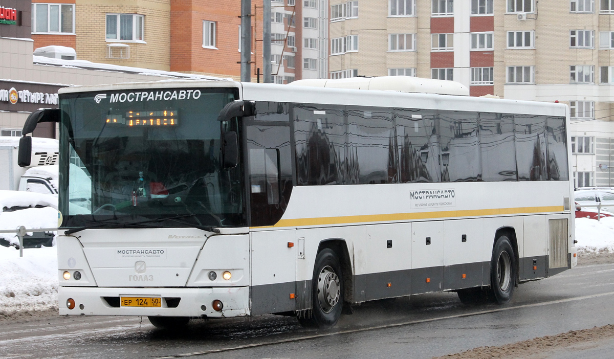 Московская область, ГолАЗ-525110-10 "Вояж" № ЕР 124 50