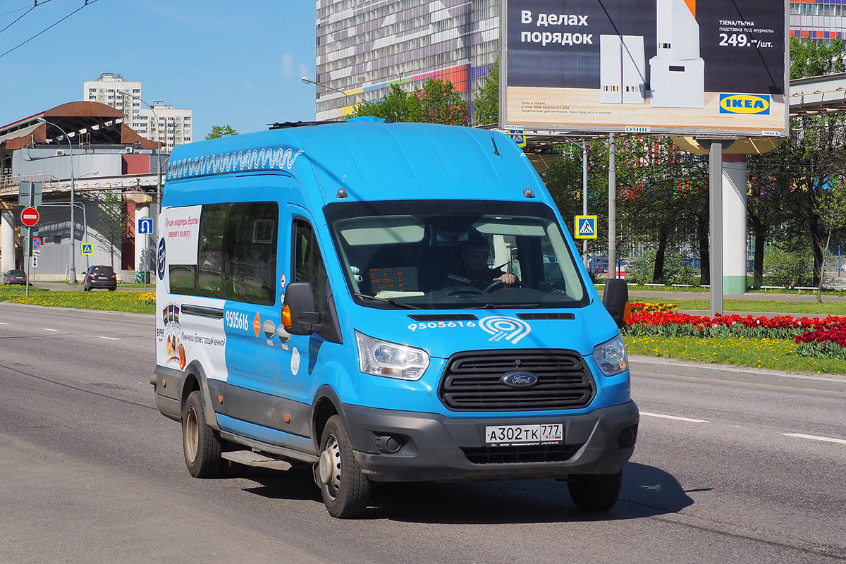 Москва, Ford Transit FBD [RUS] (Z6F.ESG.) № 9505616