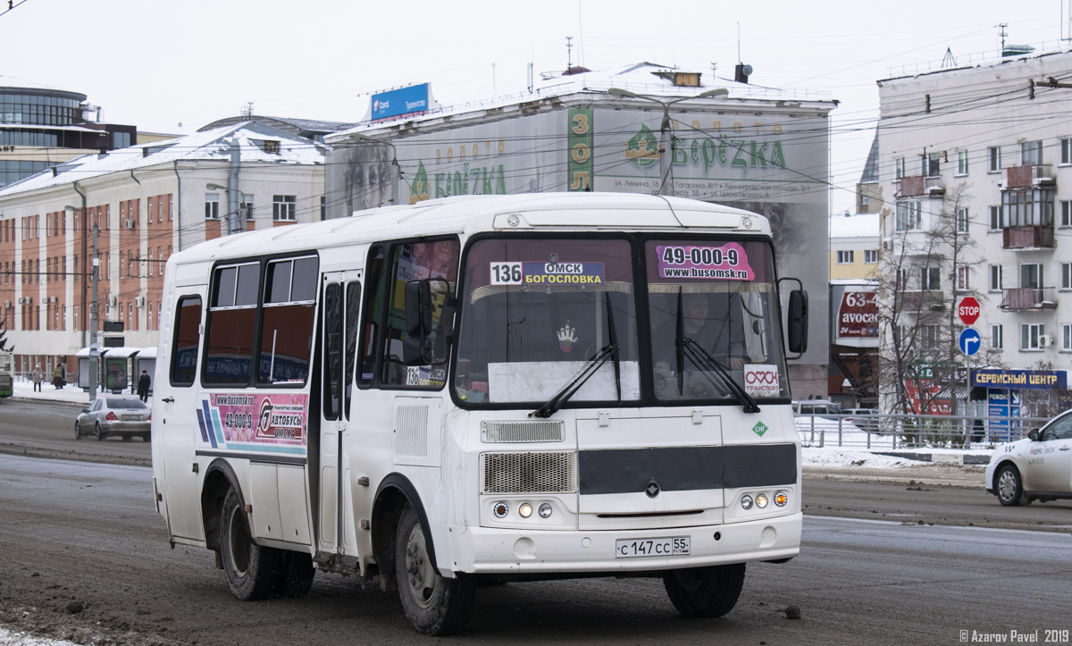 Омская область, ПАЗ-32053 № С 147 СС 55