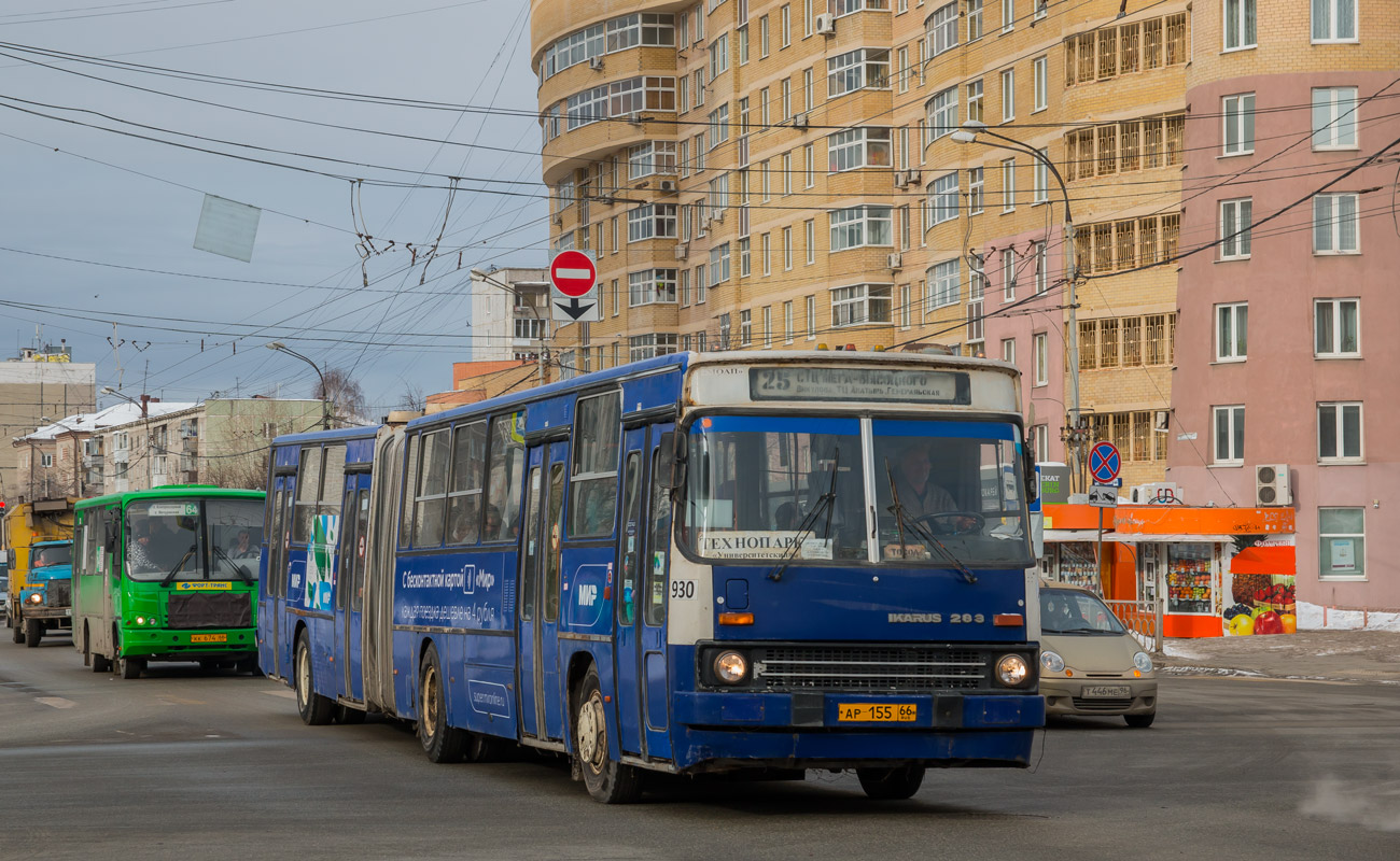 Свердловская область, Ikarus 283.10 № 930