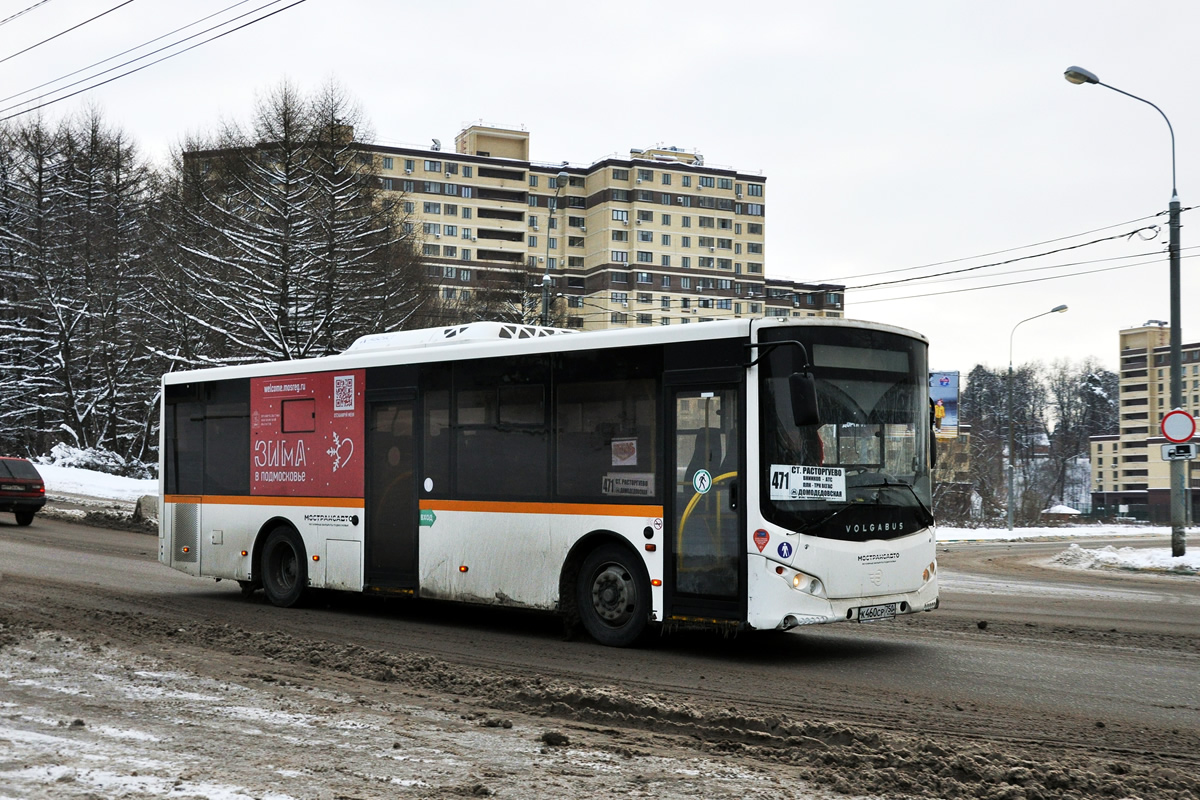 Московская область, Volgabus-5270.0H № 5130