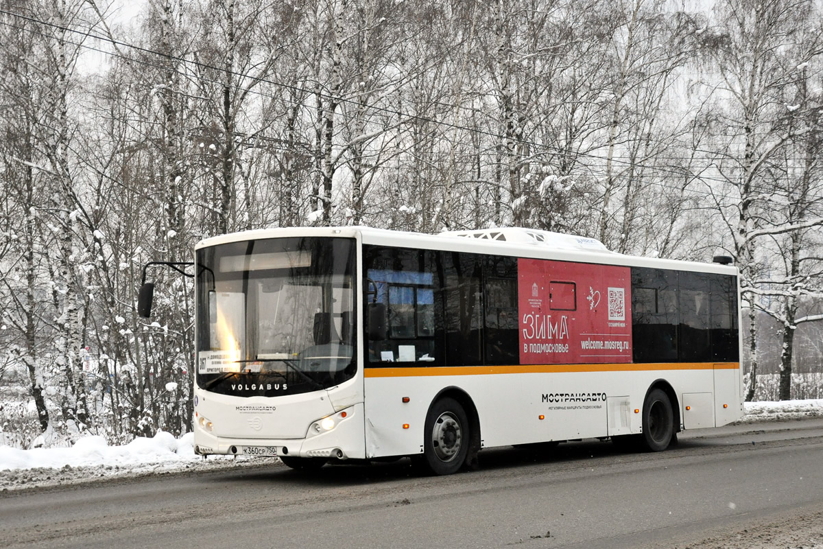 Московская область, Volgabus-5270.0H № 5103