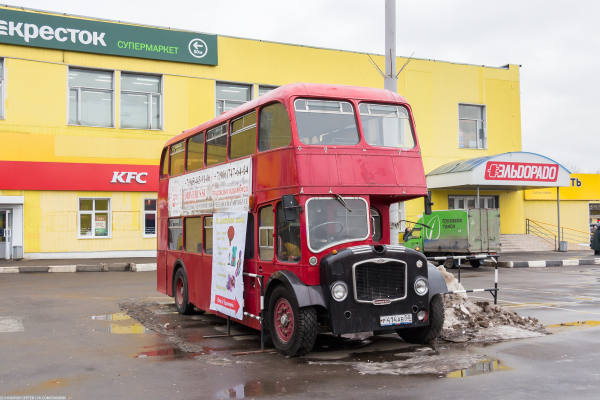 Московская область, ECW (Bristol Lodekka) № Р 414 АВ 50