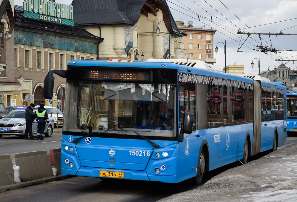 Москва, ЛиАЗ-6213.65 № 150216