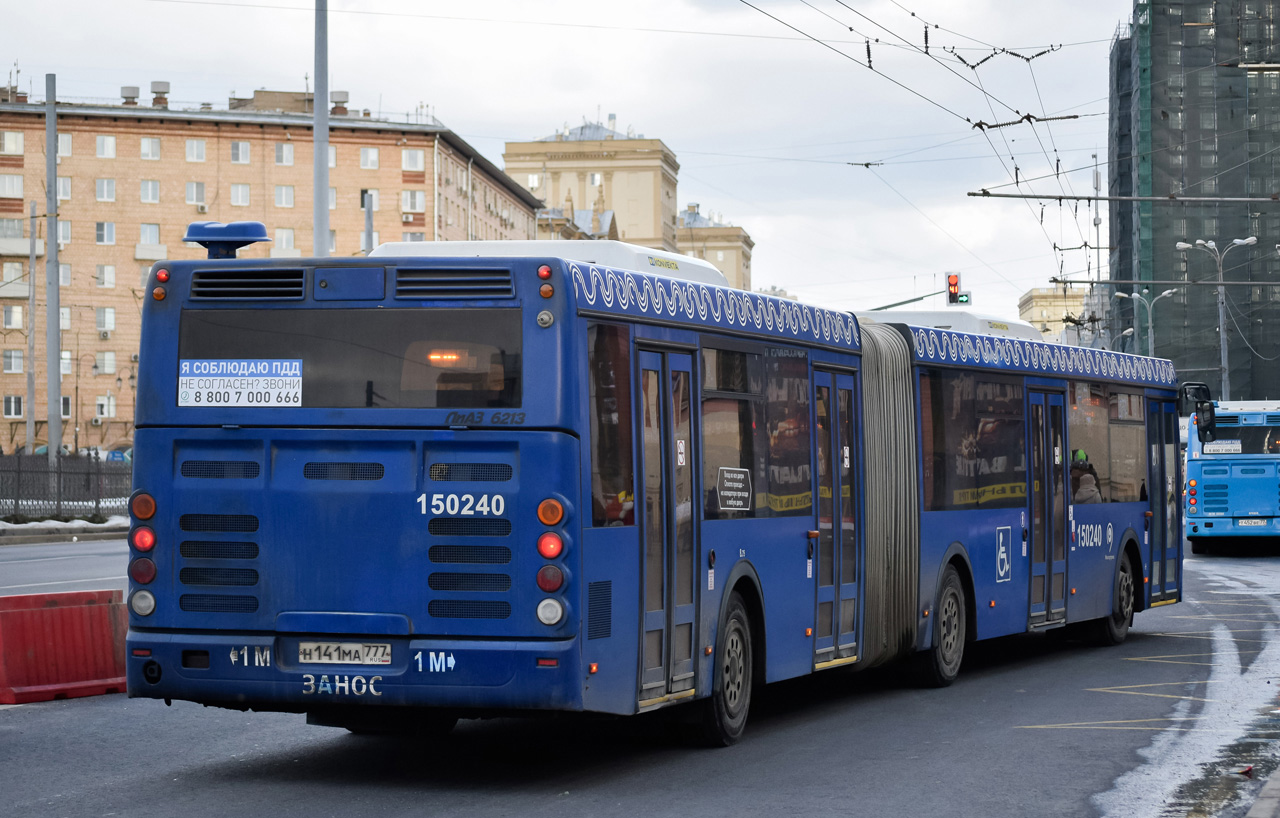 Москва, ЛиАЗ-6213.22 № 150240