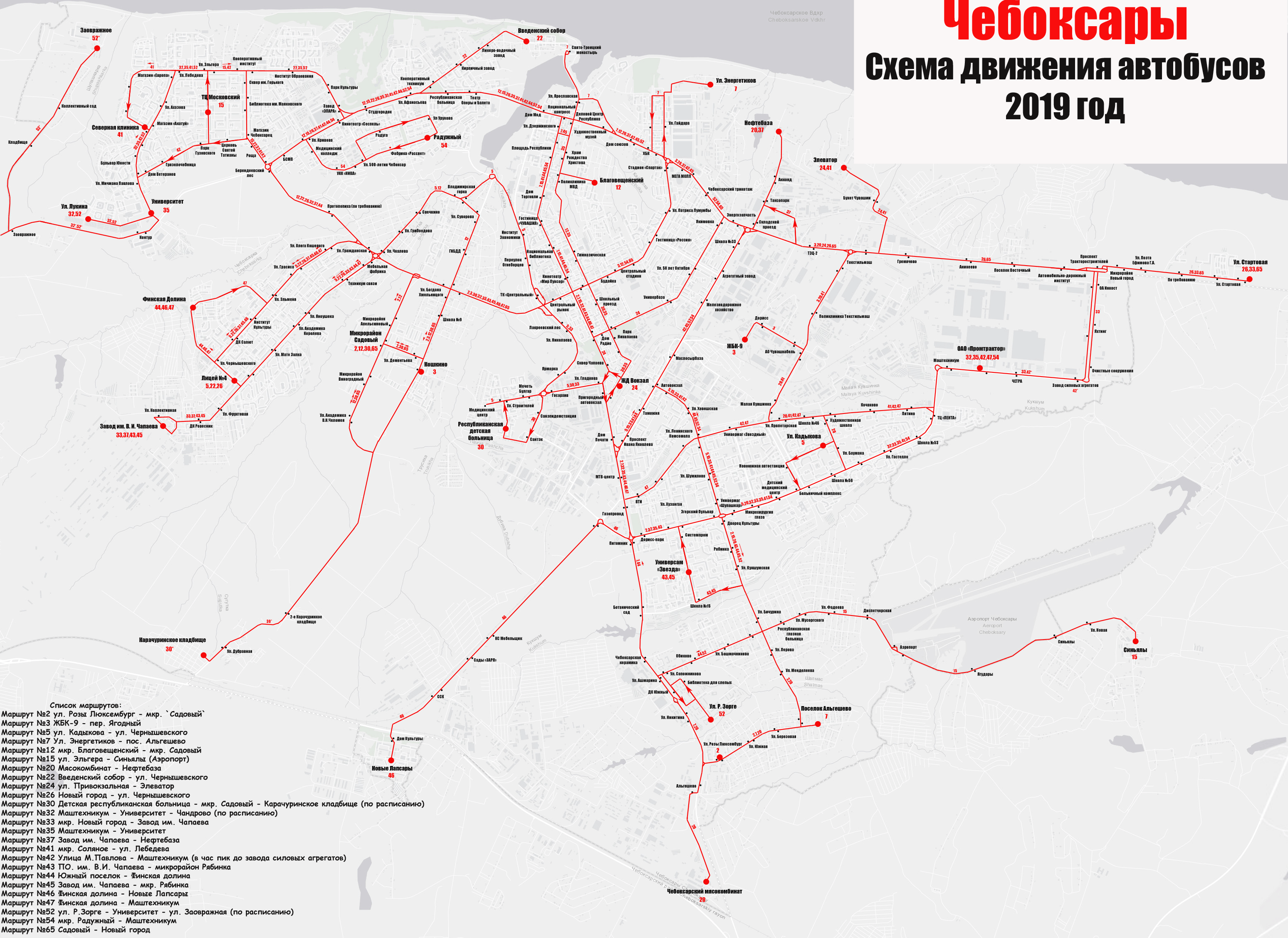 Остановки автобуса 270