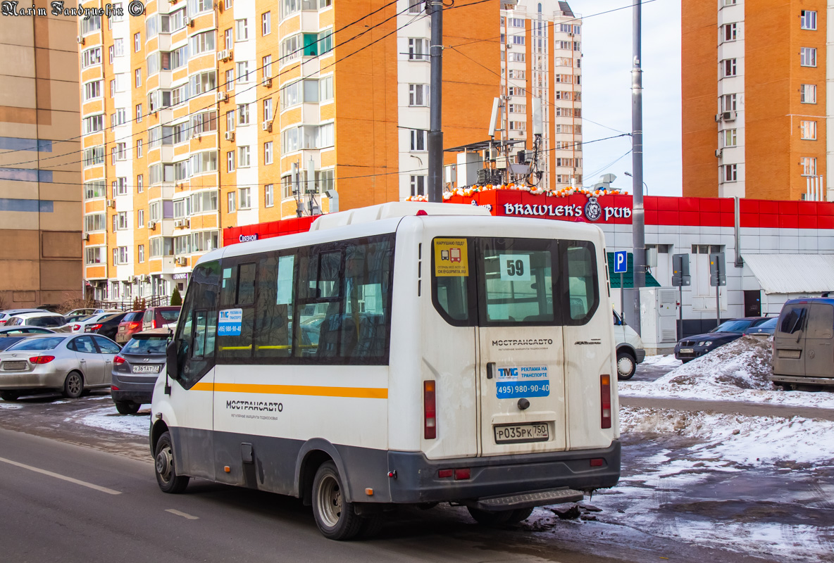 Московская область, Луидор-2250DS (ГАЗ Next) № 092011