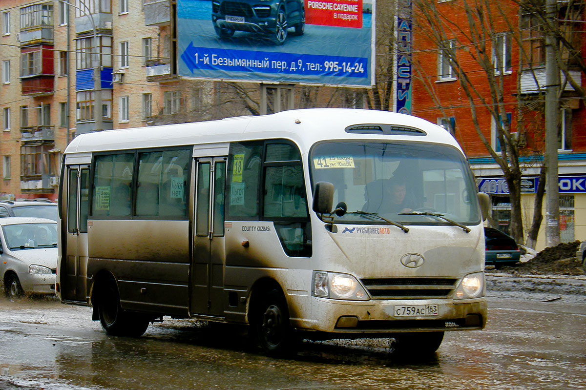 Самарская область, Hyundai County Kuzbass № С 759 АС 163