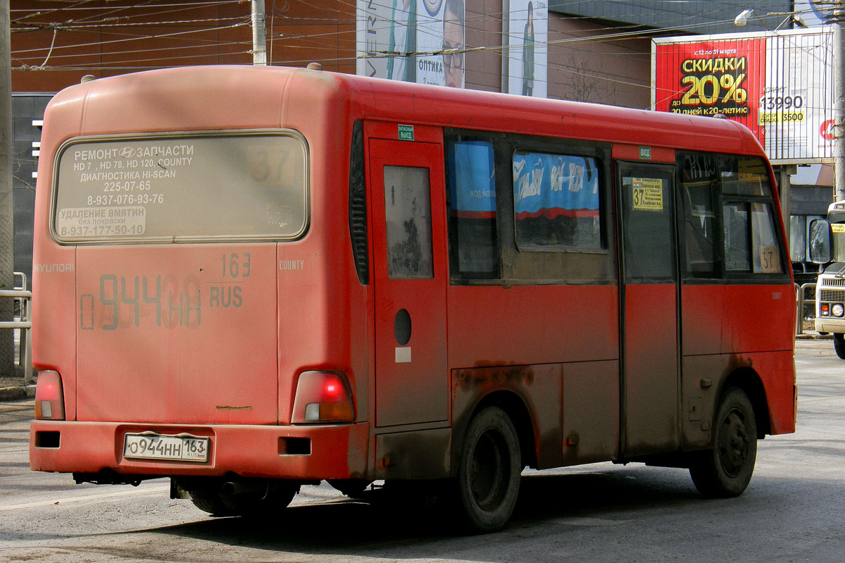 Самарская область, Hyundai County SWB (РЗГА) № О 944 НН 163