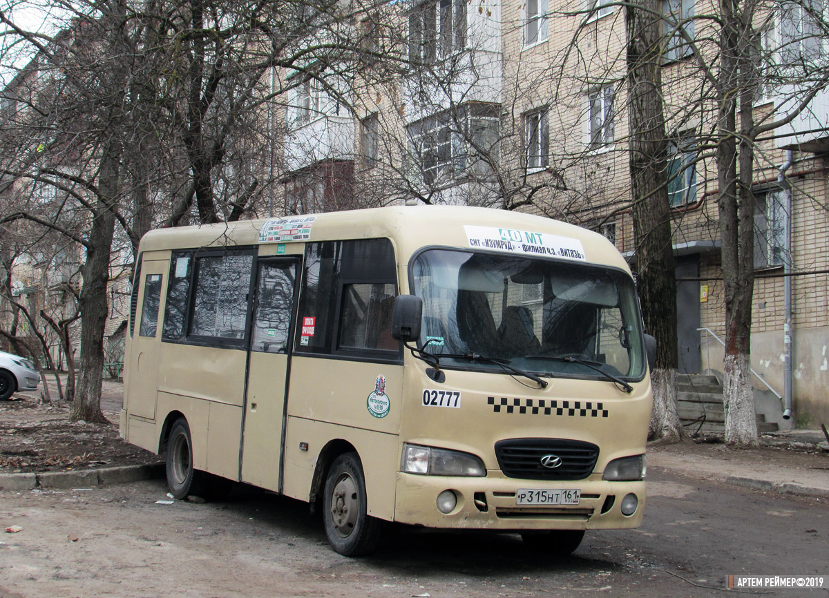 Ростовская область, Hyundai County SWB C08 (РЗГА) № 02777