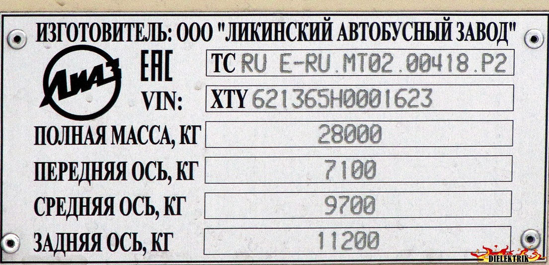 Москва, ЛиАЗ-6213.65 № 161240