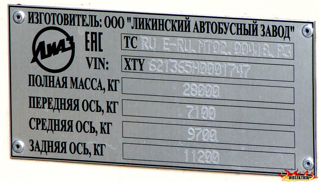 Москва, ЛиАЗ-6213.65 № 161237