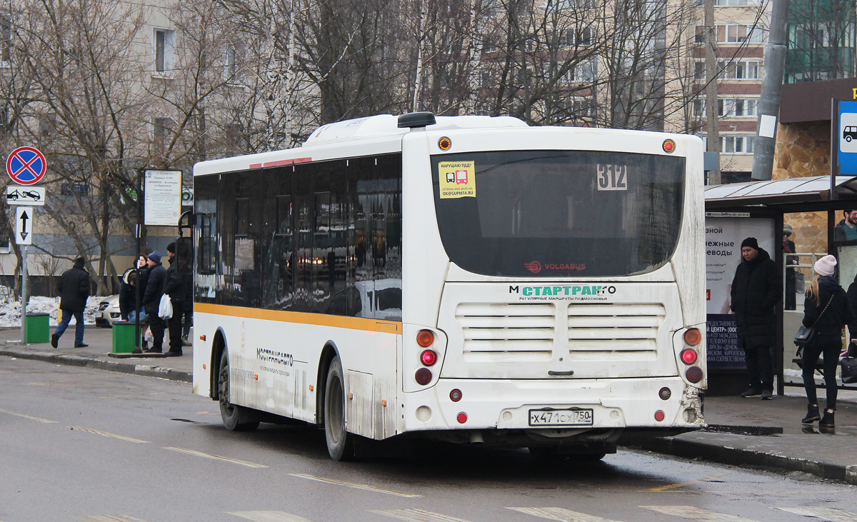 Московская область, Volgabus-5270.0H № 9090