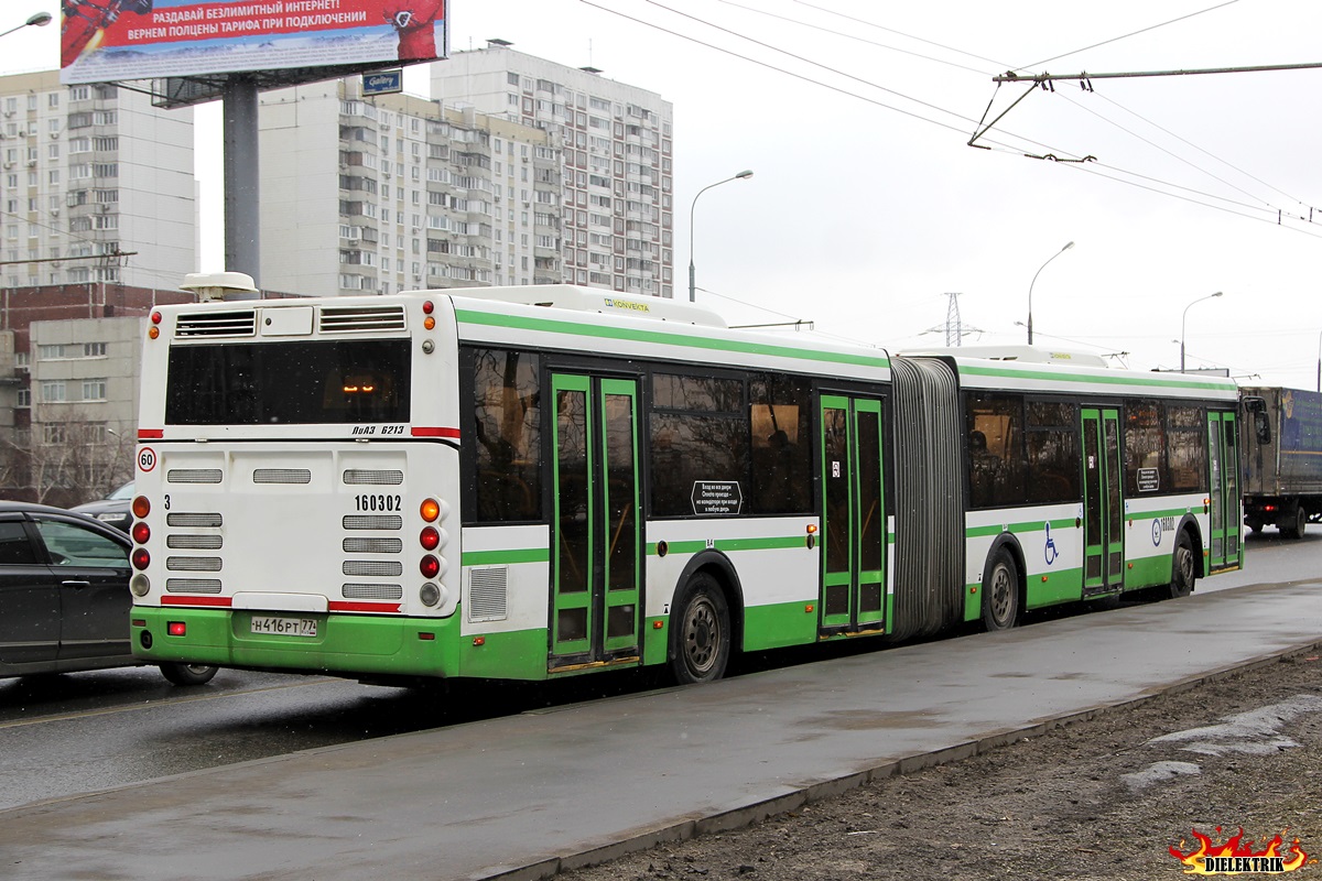 Москва, ЛиАЗ-6213.22 № 160302