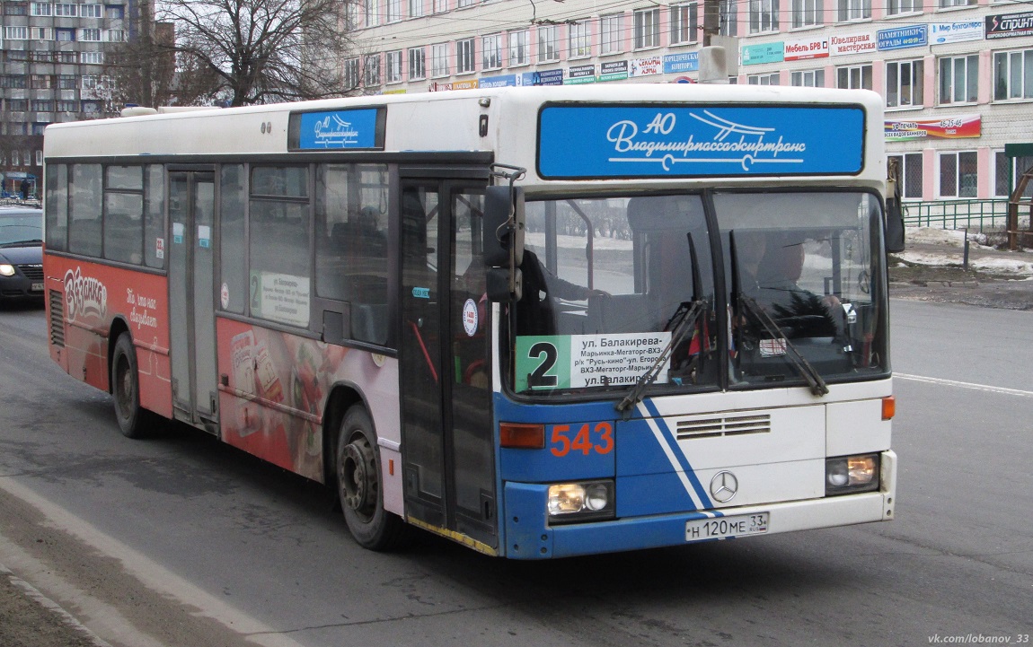 Владимирская область, Mercedes-Benz O405N2 № 543