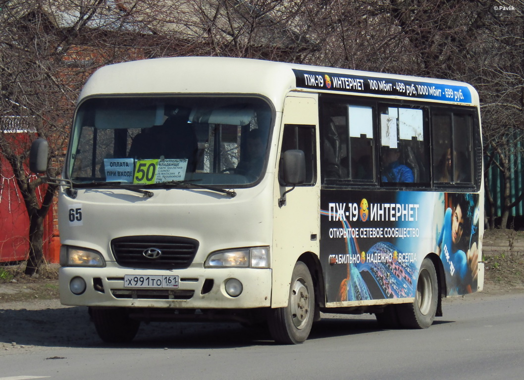 Ростовская область, Hyundai County SWB C06 (РЗГА) № 65