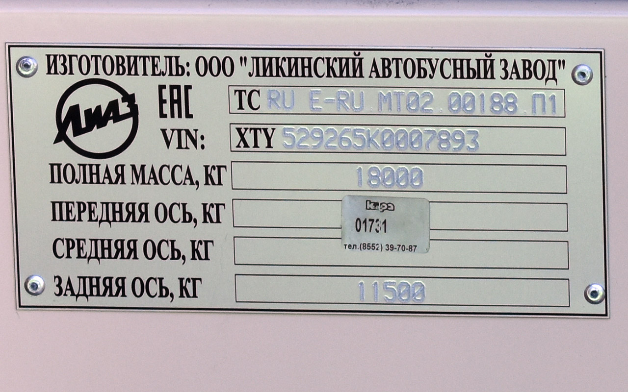 Тюменская область, ЛиАЗ-5292.65 № 2329