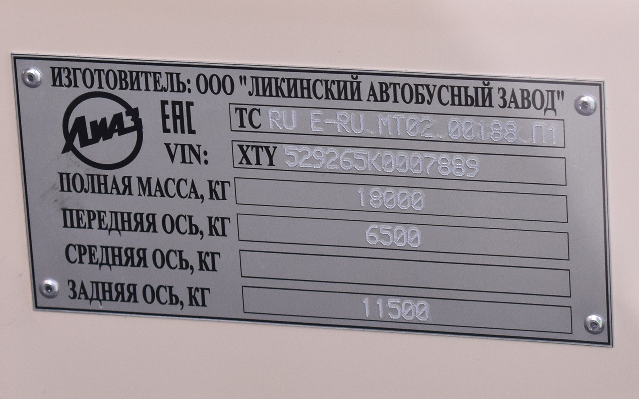 Тюменская область, ЛиАЗ-5292.65 № 576