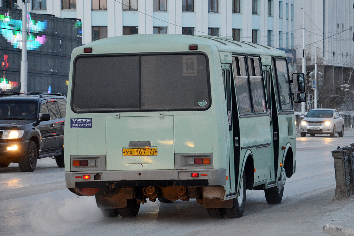 Саха (Якутия), ПАЗ-32054 № УХ 167 77