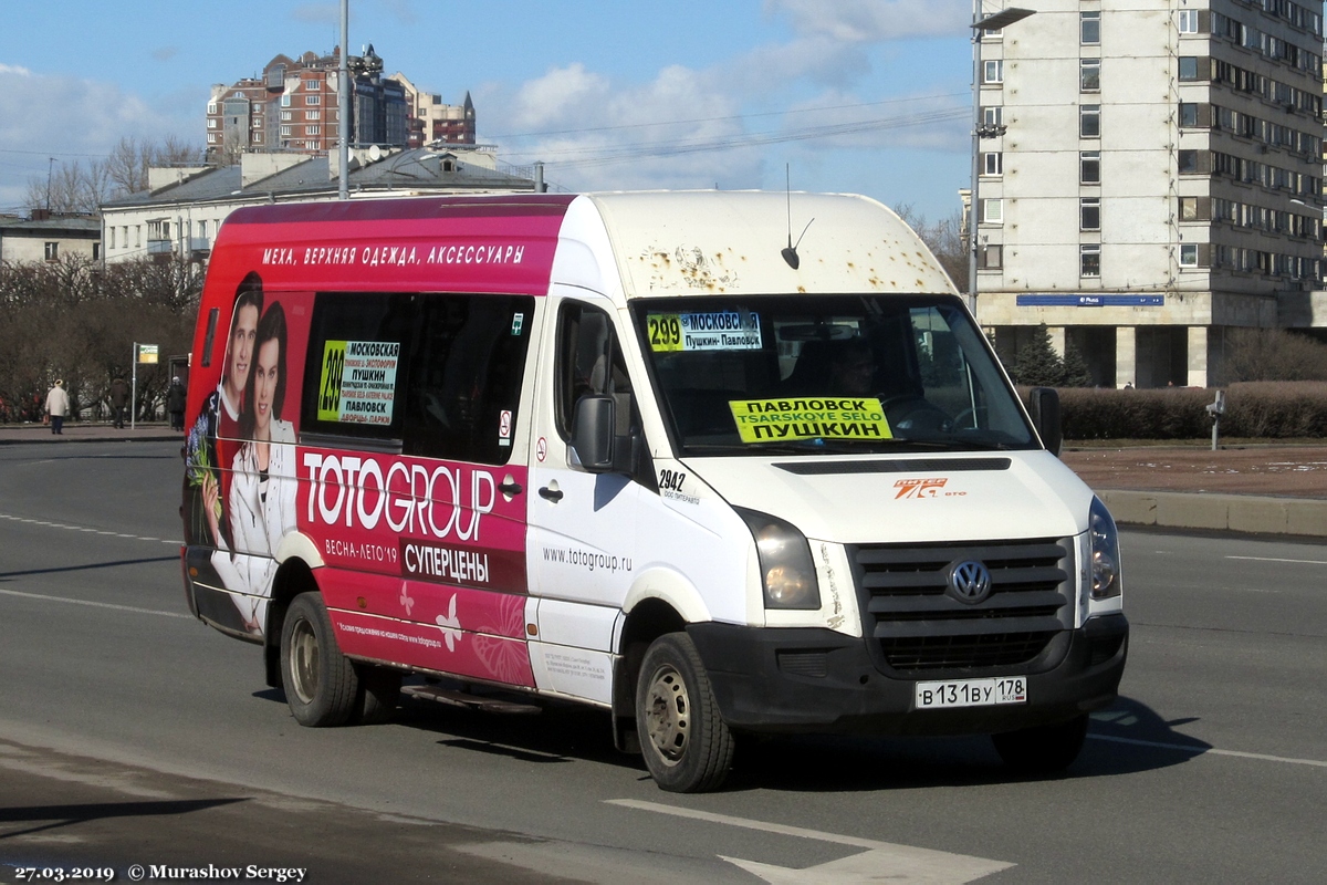 Санкт-Петербург, БТД-2219 (Volkswagen Crafter) № 2942