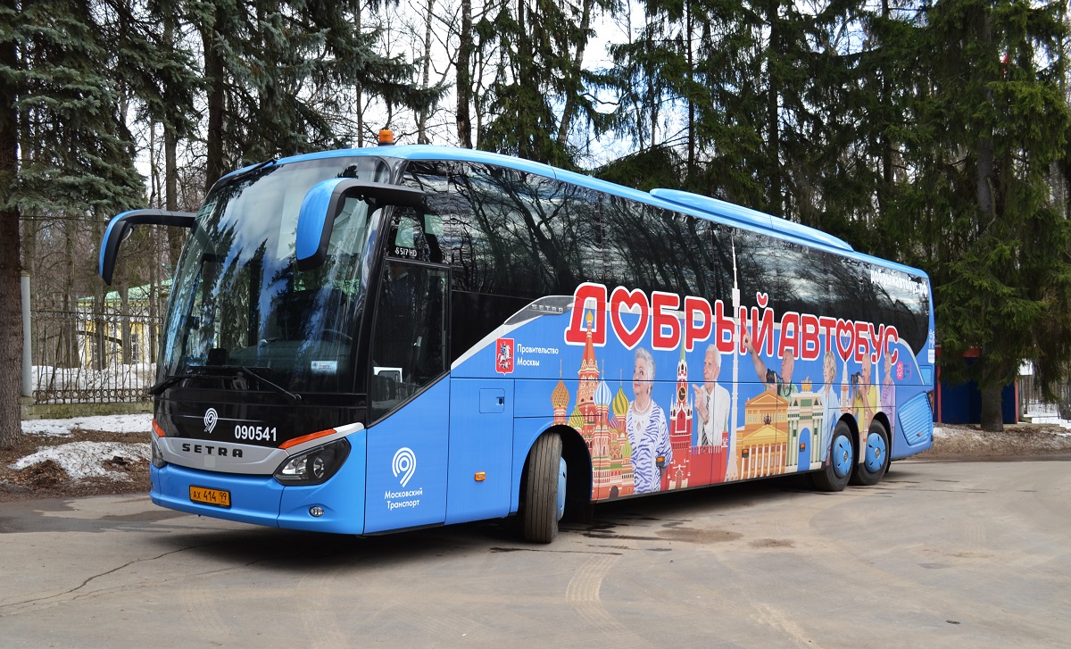 Москва, Setra S517HD (Russland) № 090541